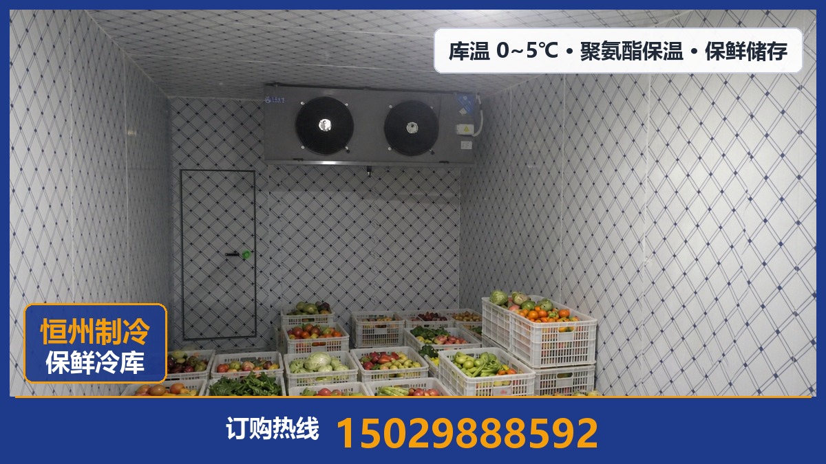 恒州制冷设备·鄠邑站